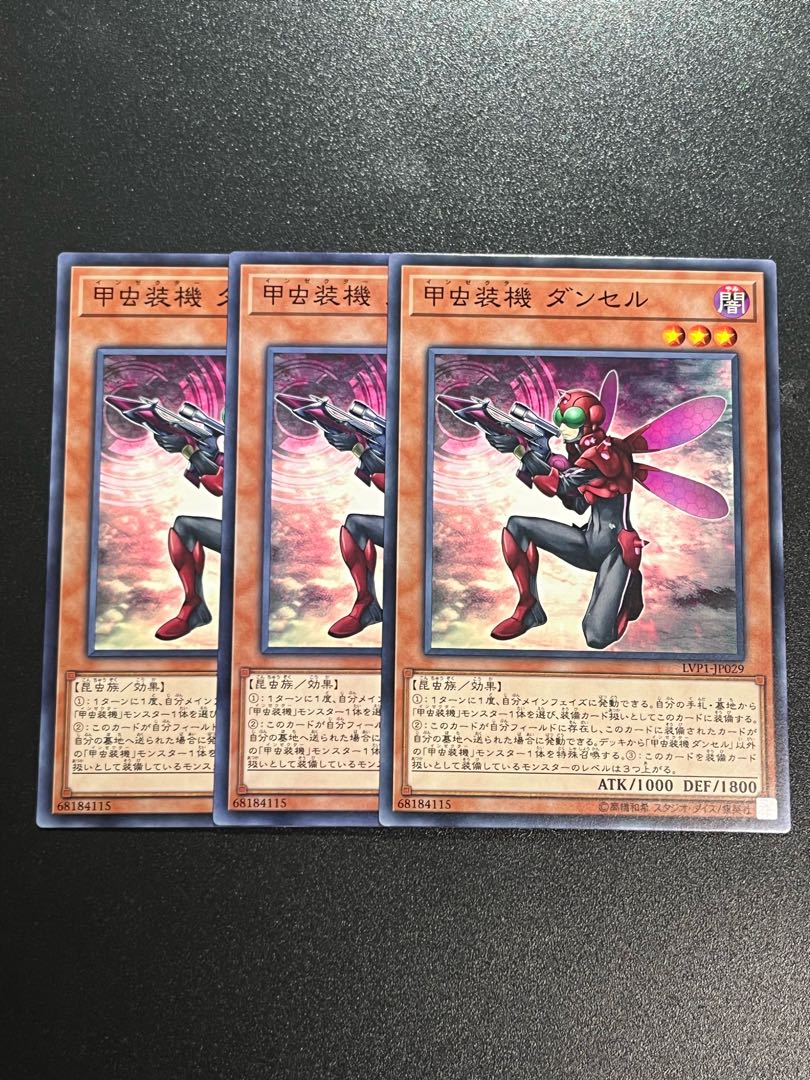 Yu-Gi-Oh Studio 3 copies Inzektor Dragonfly Normal JP029