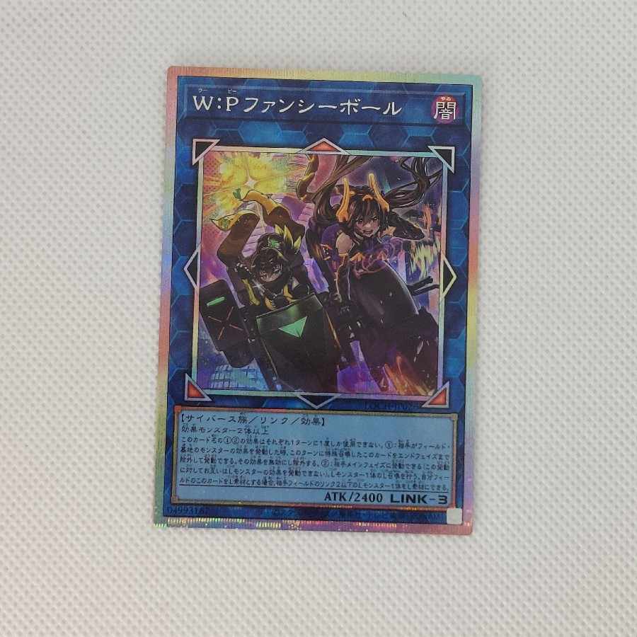 W：Pファンシーボール プリズマティックシークレットレア LOCH-JP026 1枚