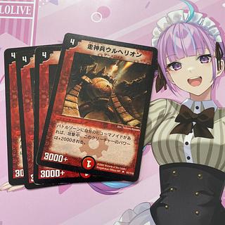 Armored Walker Urherion U 61/110