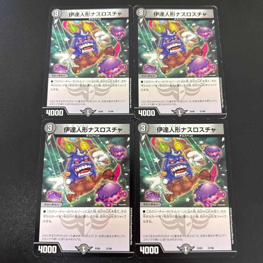 Date doll Nasroscha 37/98