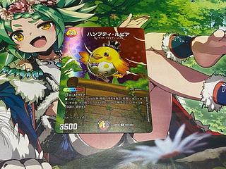 ハンプティ・ルピア