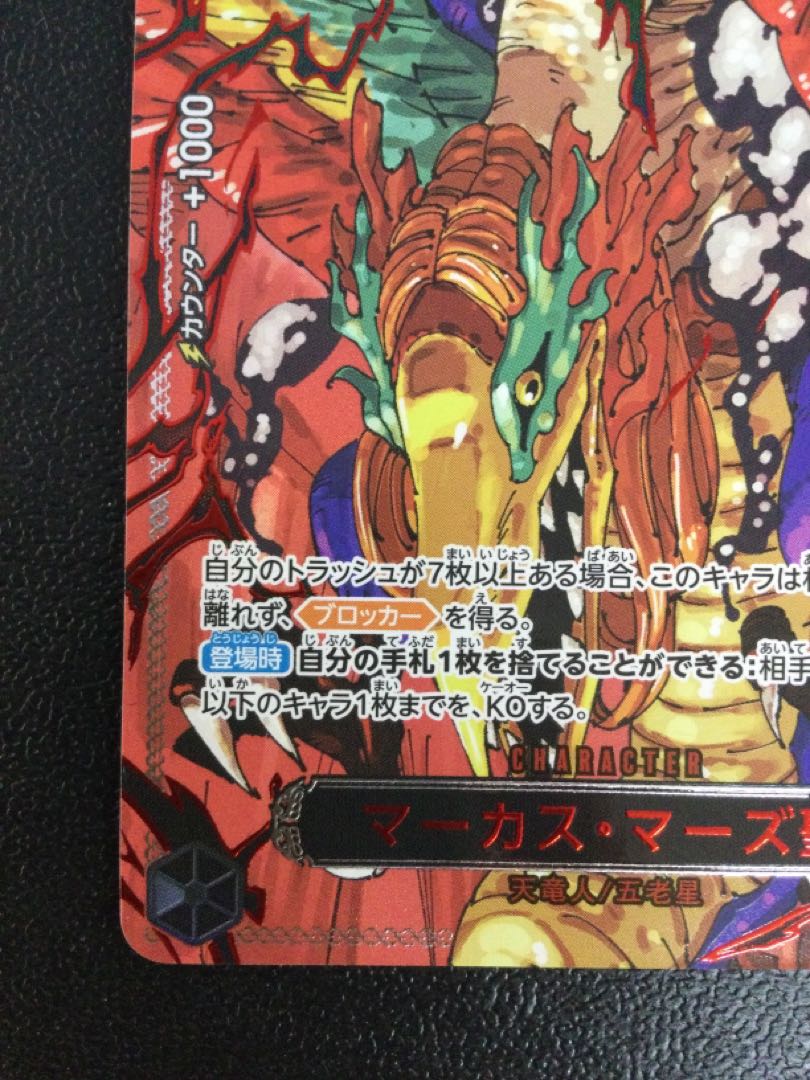 (i) Marcus Mars St. (special parallel) P-R OP13-091