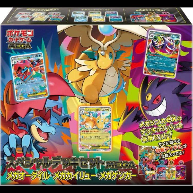 [Unopened Box] Special Deck Set: MEGA Feraligatr, MEGA Dragonite, MEGA Gengar 1BOX