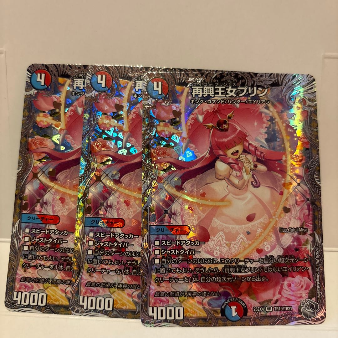 再興王女プリン(銀トレジャー) VR TR19/TR21 3枚