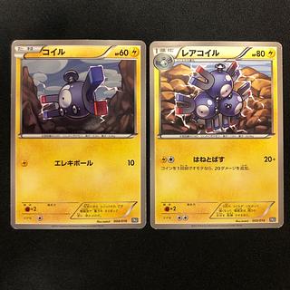 Magnemite 004/018 Magneton 005/018