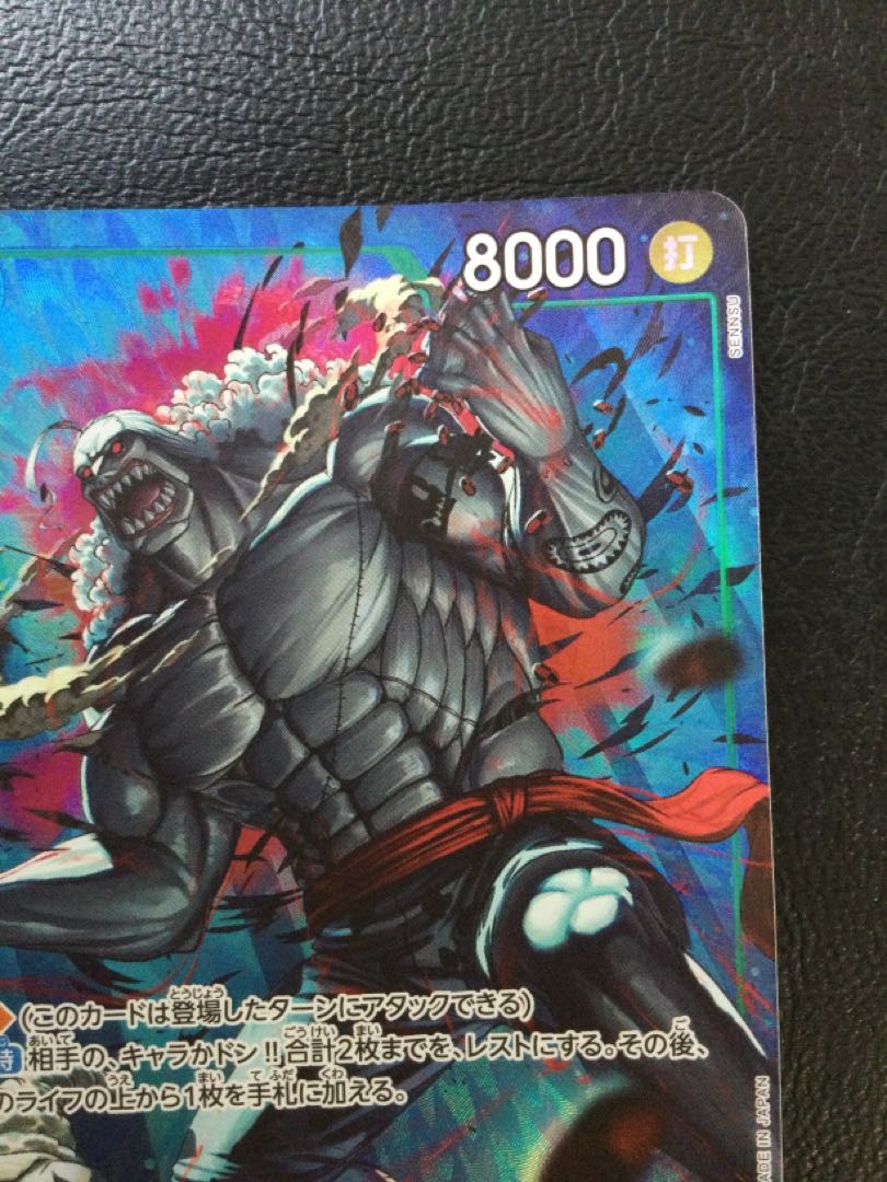 ③ ホーディ・ジョーンズ(パラレル)(PRB) P-SR OP06-035