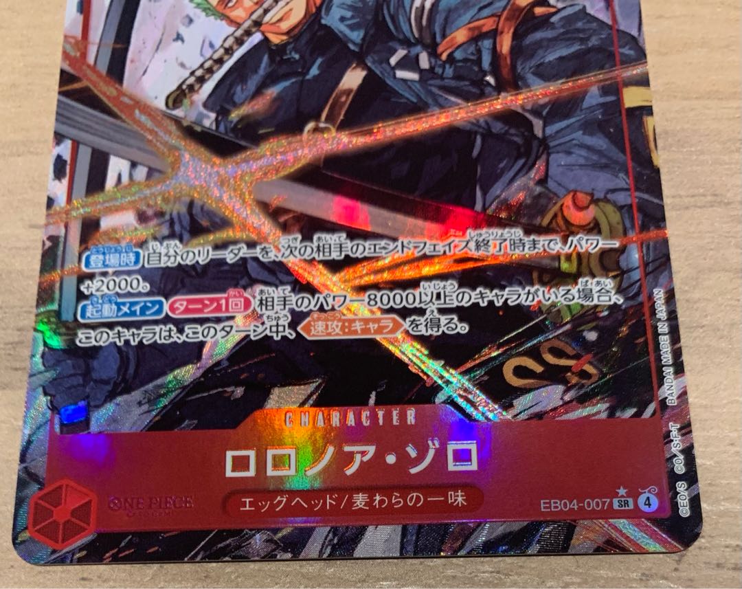 【美品】【新弾】【EGGHEAD CRISIS】ロロノアゾロ（パラレル）含む5点セット 5枚