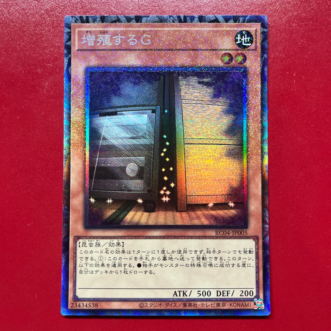 Aui 増殖するG コレクターズレア JP005 1枚