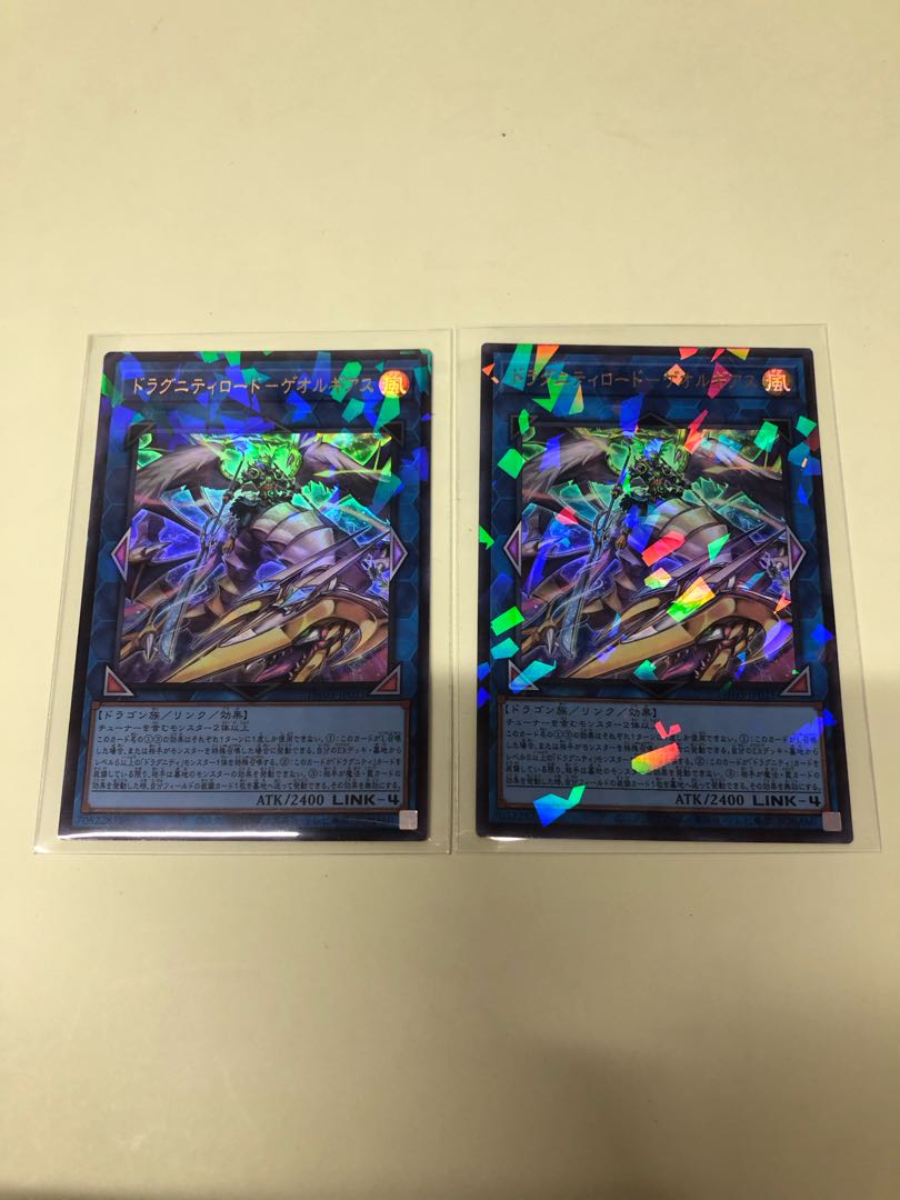 Dragunity Road - GEO Lugias Parallel Ultralea TW03-JP021 2枚