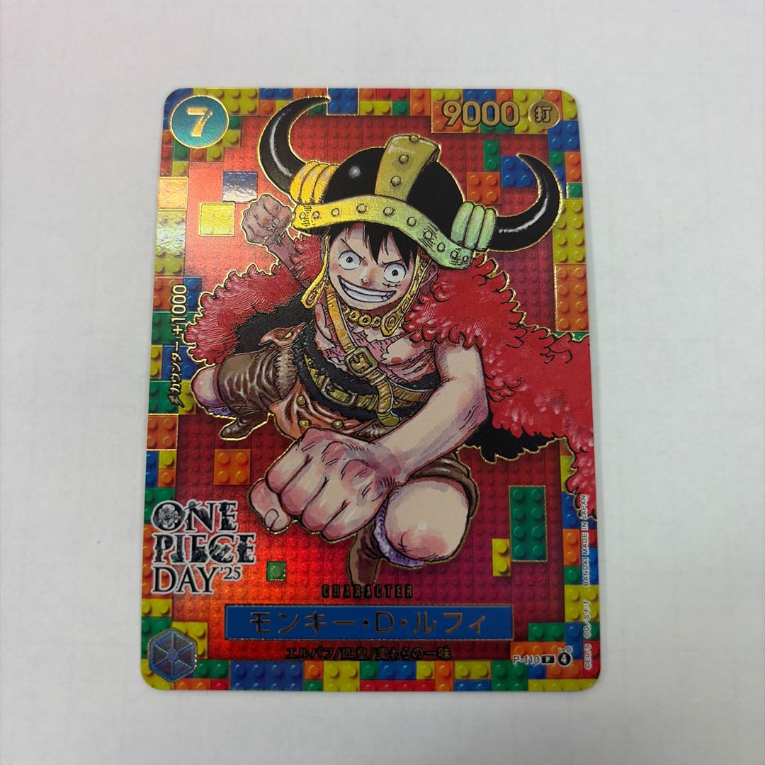 Monkey-D Luffy p-110 (ONEPIECEDAY'25) (1) 1枚