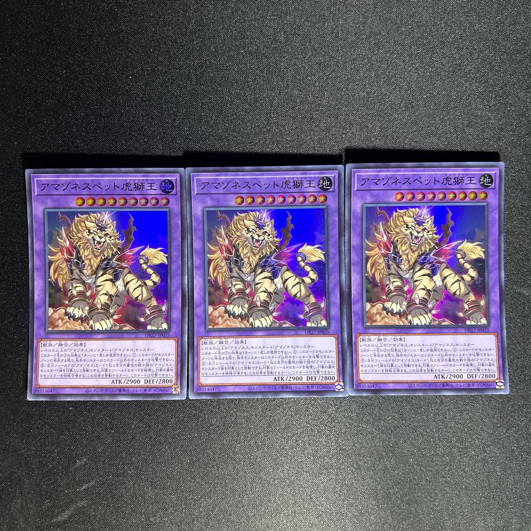 970 Amazoness Tiger Lion King Ultra Rare JP035