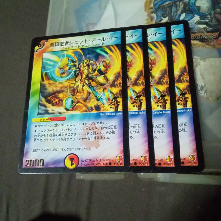 Set Discount Yuuki Sage Jet R.E. (foil stamped) C P26/Y6 Set of 4