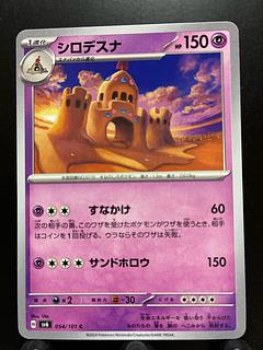 Rakurakudo] Pokeka Palossand