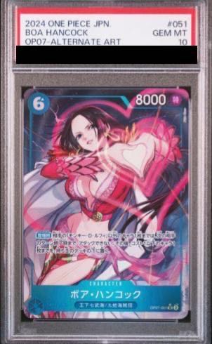 PSA10] Boa Hancock (Parallel) P-SR OP07-051