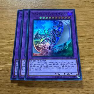 Chimeratech Megafleet Dragon