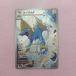 Manectric