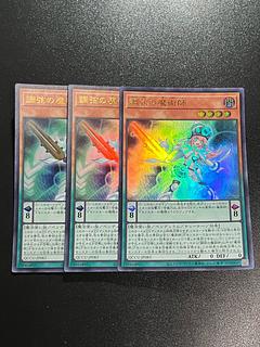 Yu-Gi-Oh Studio 3 copies Harmonizing Magician Ultra Rare QCCU-JP083