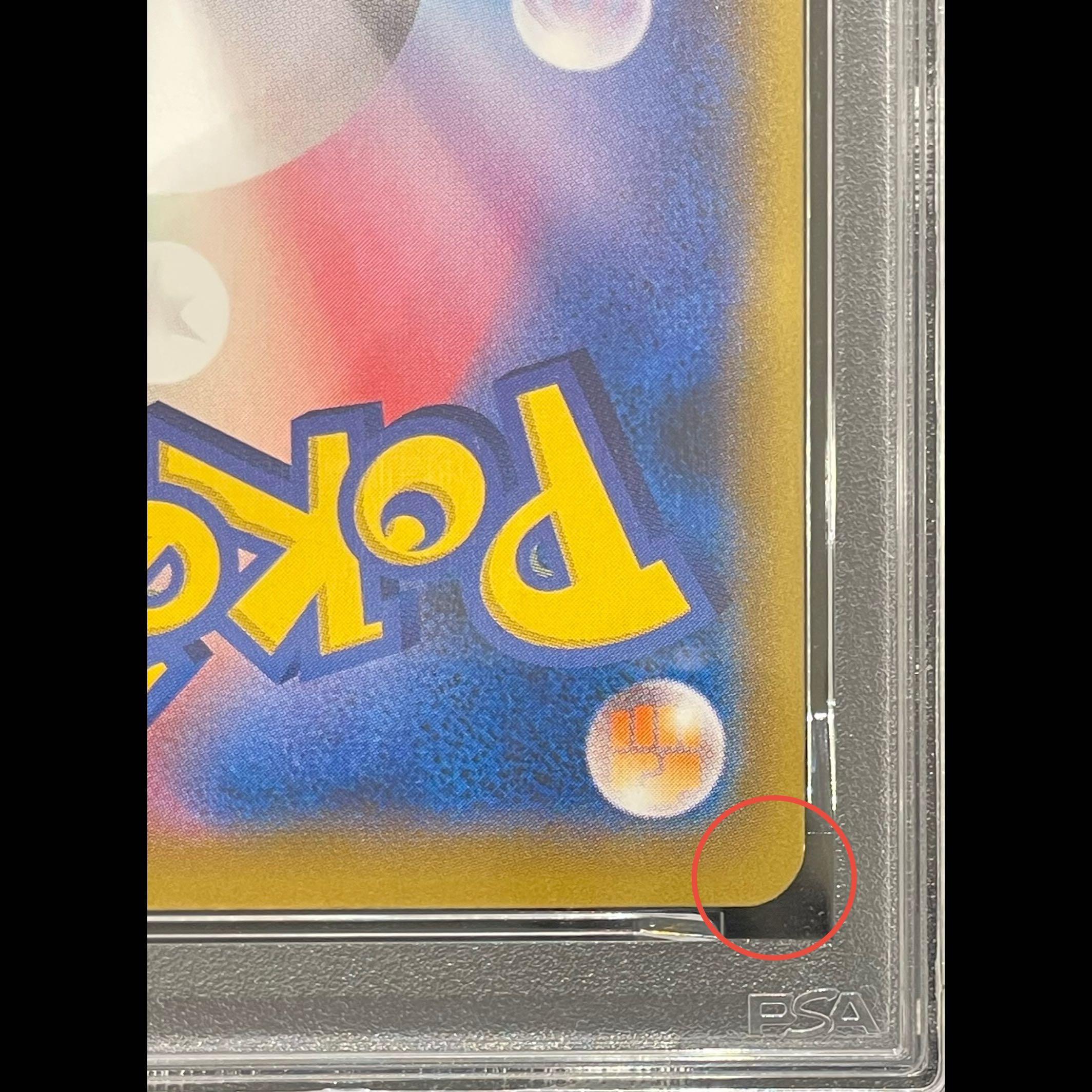 [PSA10] Cramorant: The Beauty Who Looks Back Stamp Set PROMO 226/S-P 1枚