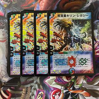 Twin Ryusei Kirin Legacy SR S5/S5/Y6