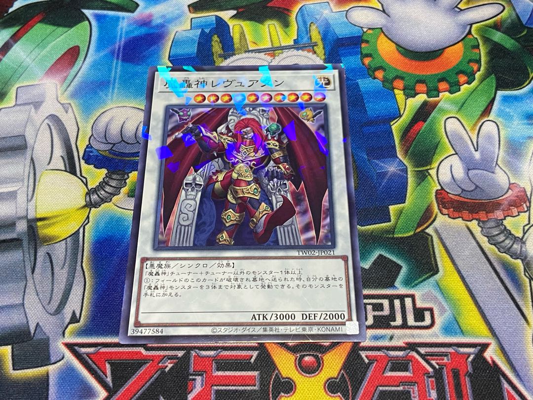 Y-4146 魔轟神レヴュアタン パラレル ノーマル TW02-JP021 1枚