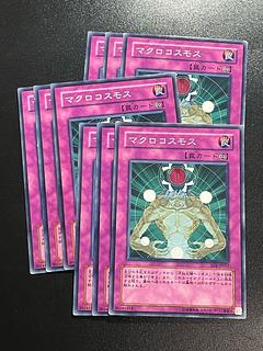 Yu-Gi-Oh Studio 9 sheets Macro Cosmos Normal JP057