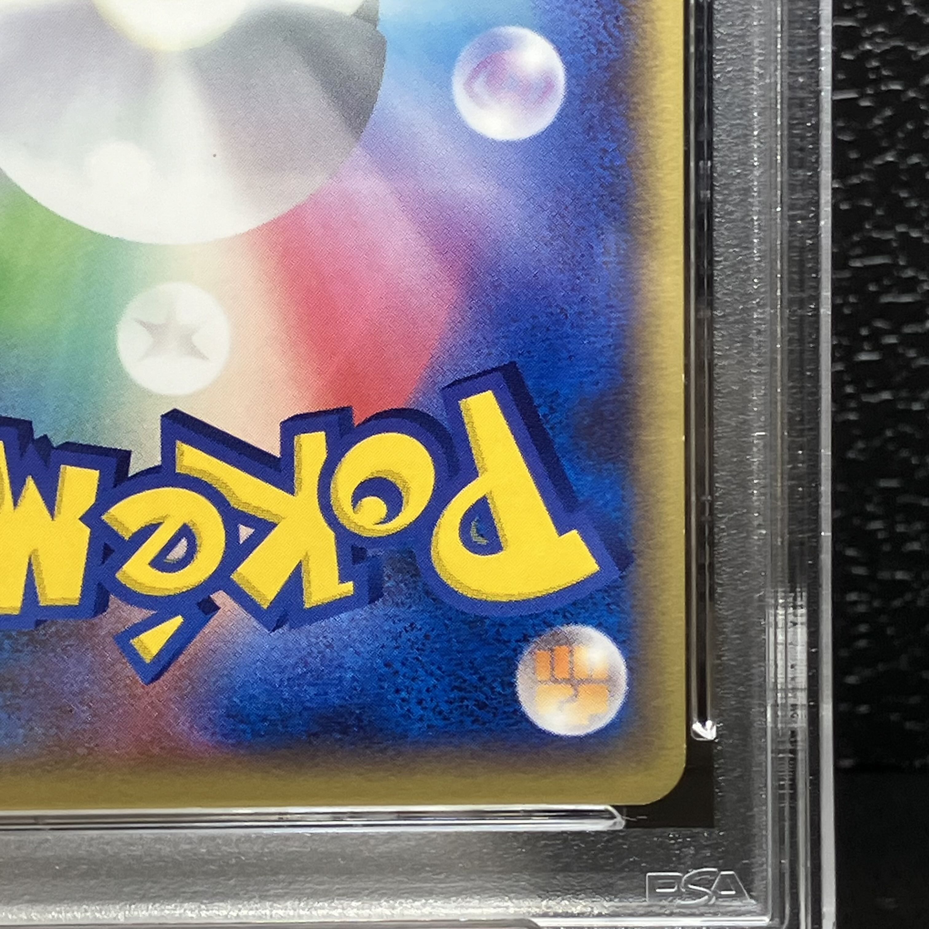 【PSA8】レジアイス ☆(スター) 1ED ☆ 033/086 1枚