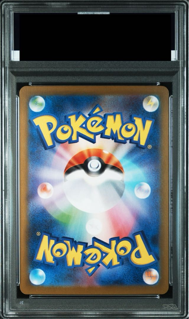 リーリエのピッピ SAR PSA10 ポケモンカード 鑑定品 1円