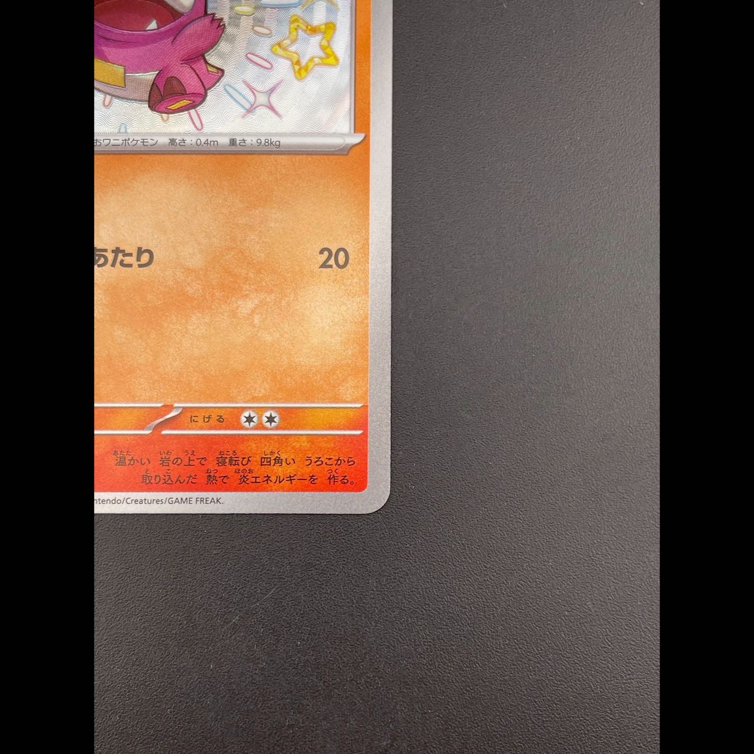 Used] Hogeta s4a D 215/190 High Class Pack Shiny Star V Pokémon Card Trekkie 1枚