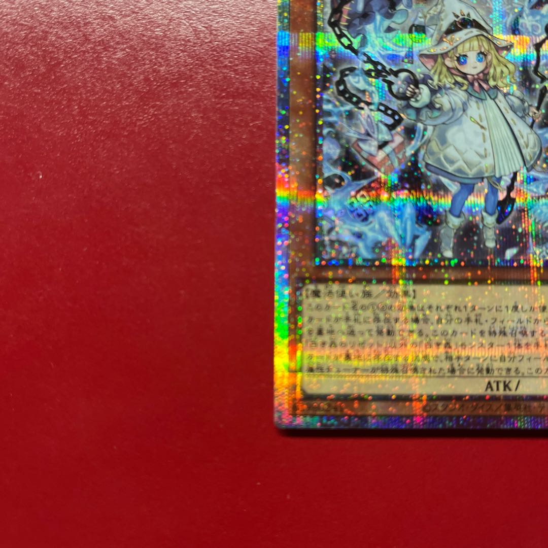 Apg 2 遊戯王 白き森のリゼット 【LOCR】プリズマ 1枚