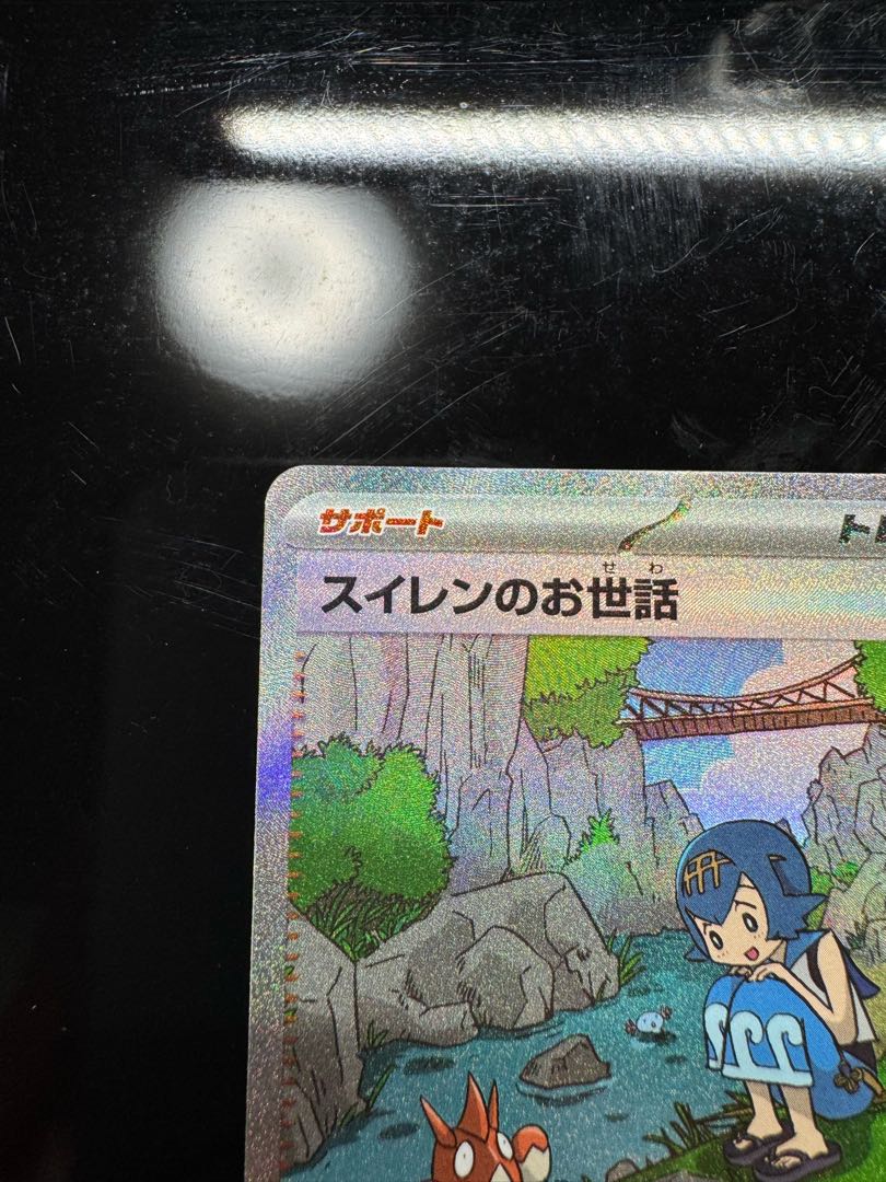 Lana's Wrangle SAR + SR + Wishiwashi CHR Set 3枚