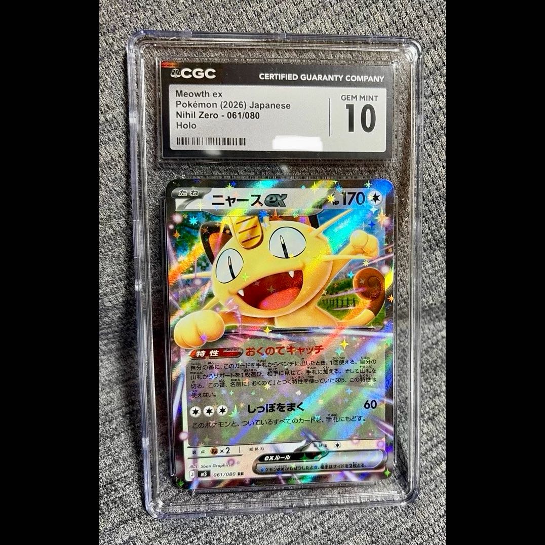 CGC10  ニャースex RR 061/080 1枚