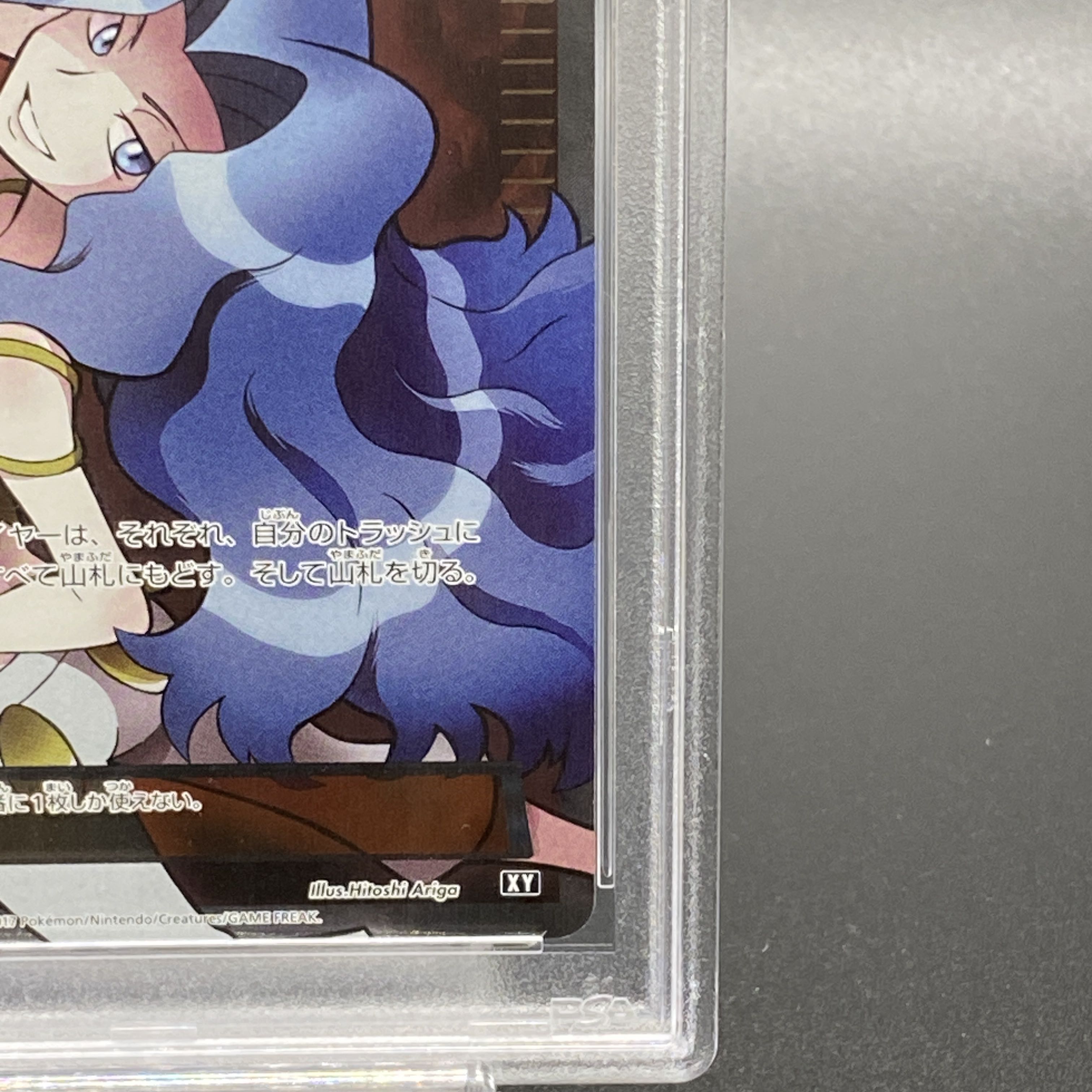 PSA10】カリン(SR仕様) 183/171の通販 土日祝休@magi公式 PSA10】カリン(SR仕様) 183/171の通販 土日祝休@magi公式