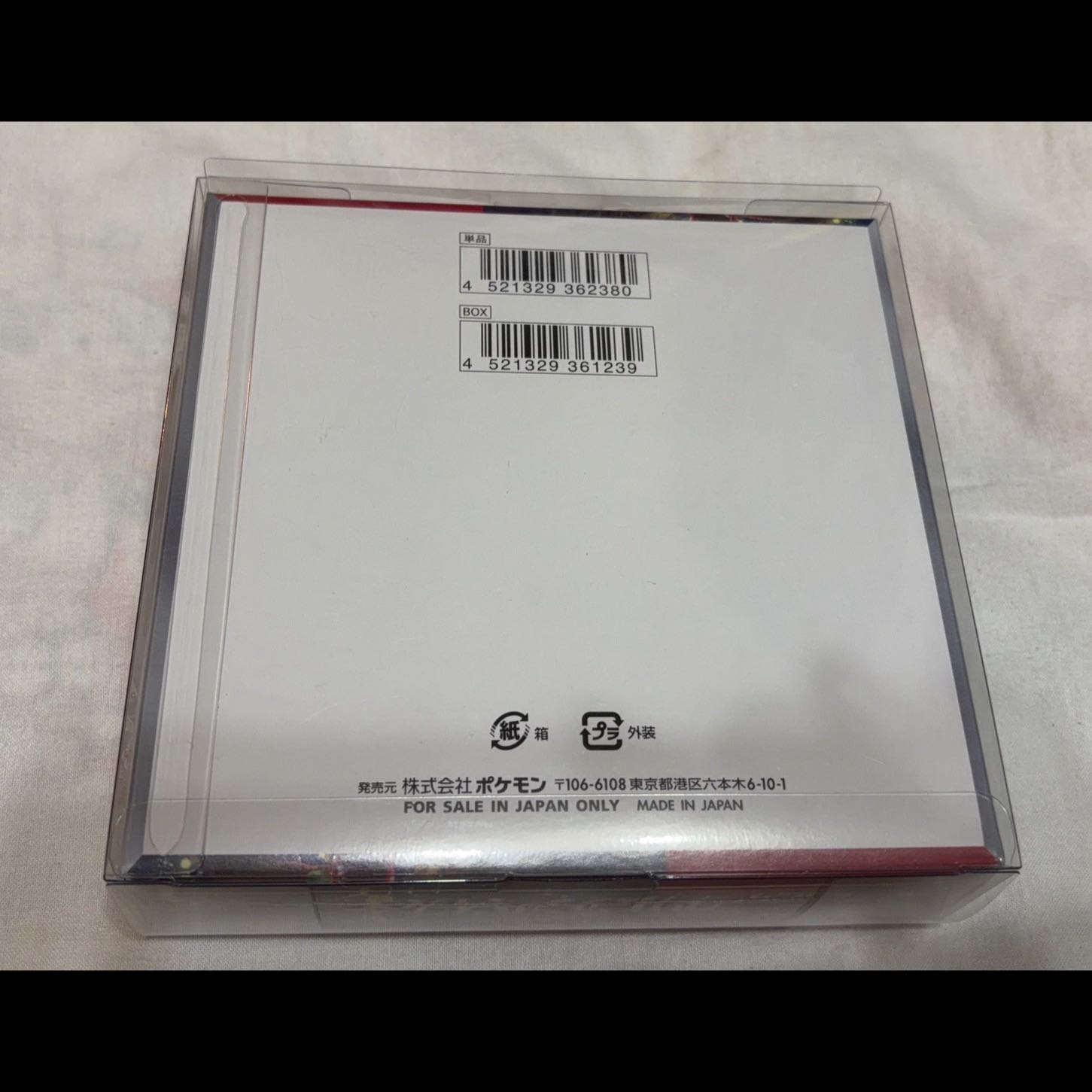 Pokémon Card Game: Crimson Haze Box 1BOX