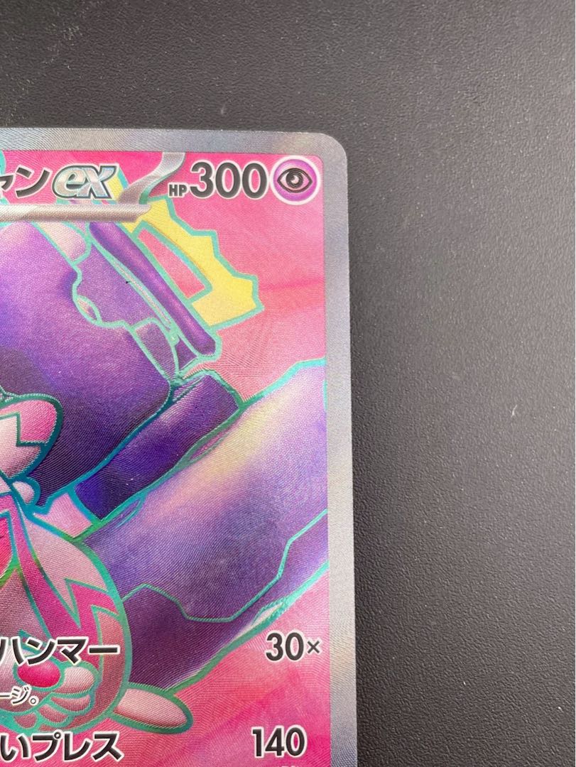 Used] Decanuchan ex G sv2D 087/071 SR Scarlett & Violet Expansion Pack Clayburst Pokémon Cards 1枚