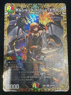 最安値 サスペンス 金トレジャー Yahoo!オークション -「デュエルマスターズ 金トレジャー」の