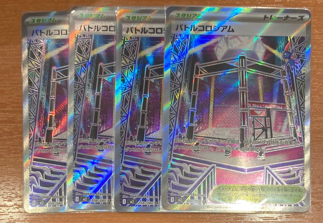 four flat objects (e.g. tickets, pieces of cloth, etc.) Battle Coliseum SR 108/080