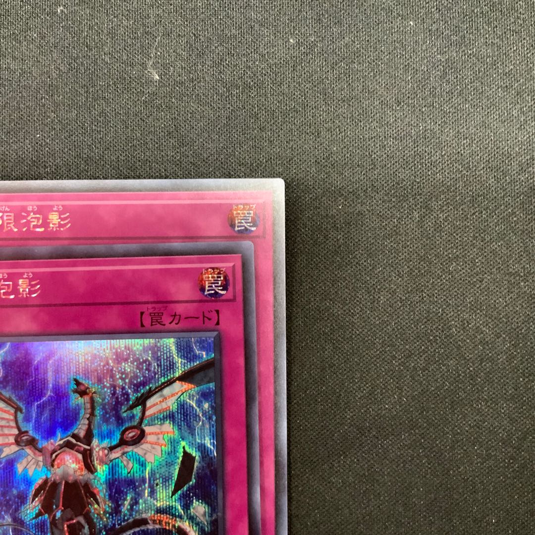 (2) Infinite Impermanence Secret Rare JP049 1枚