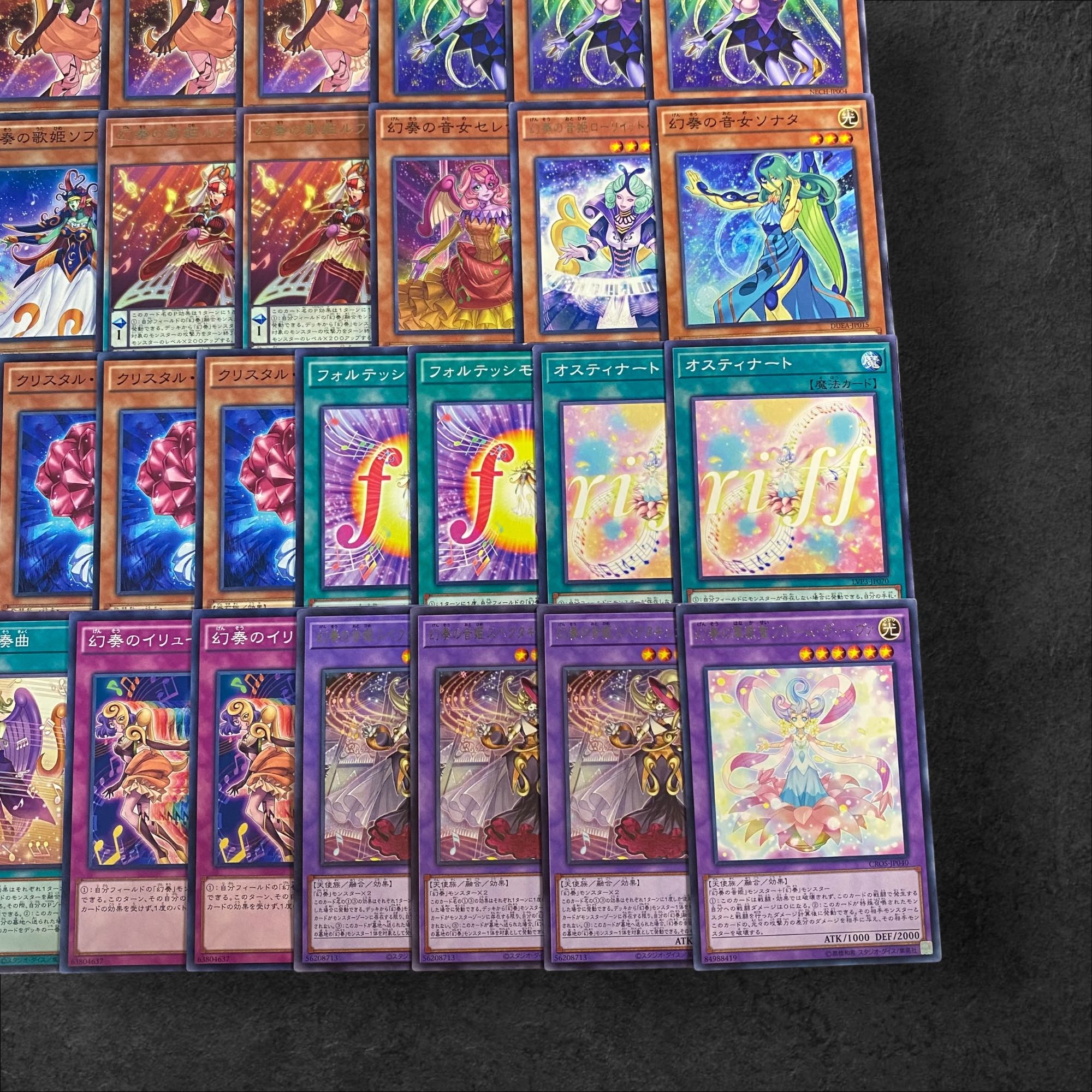 8068【遊戯王】幻奏〈デッキパーツ〉51枚セットの通販 CARD SHOP