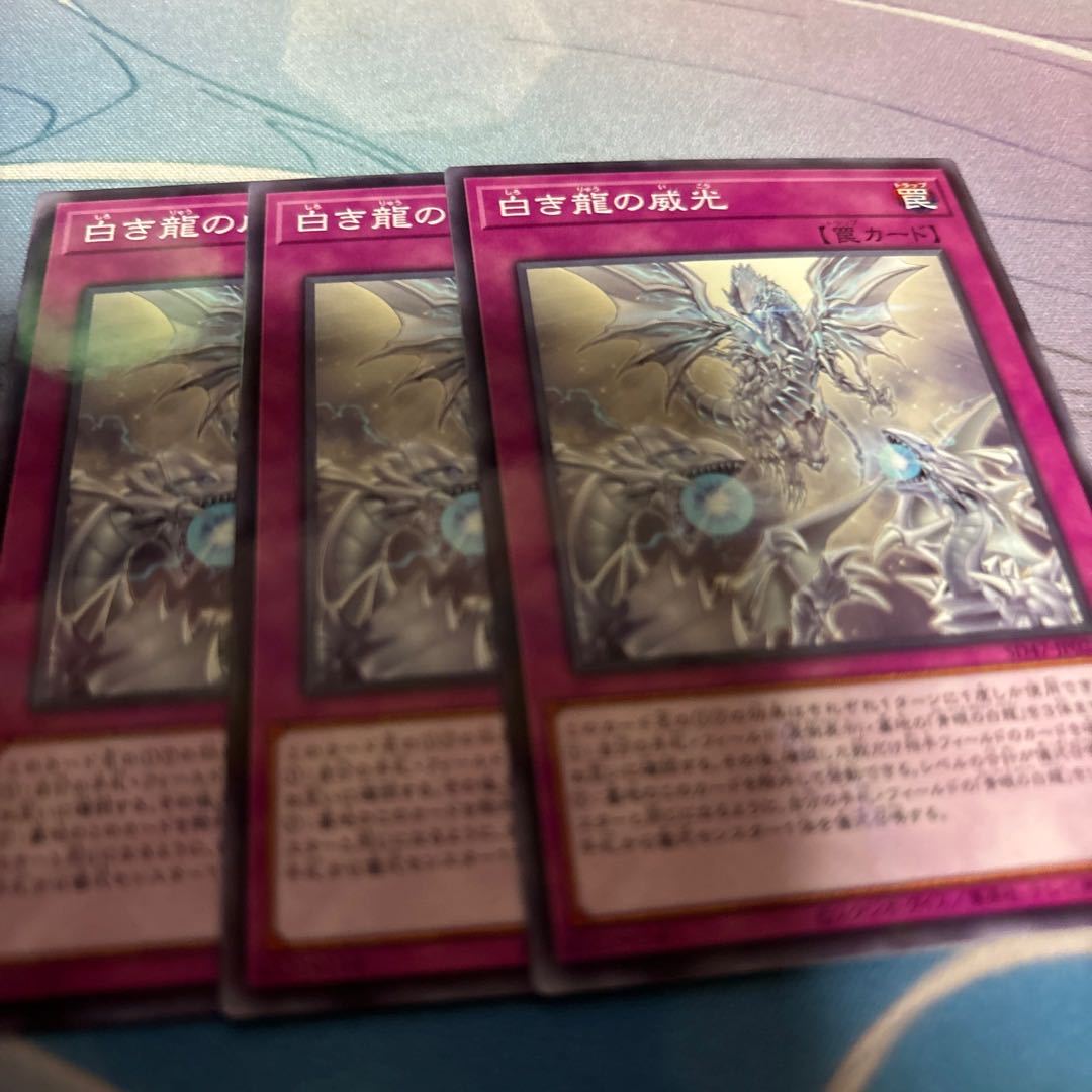 白き龍の威光 パラレル ノーマル SD47-JP027 1枚