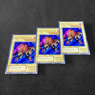 9721 [King of Games] Second Period Flame Cerebrus 3-Card Set