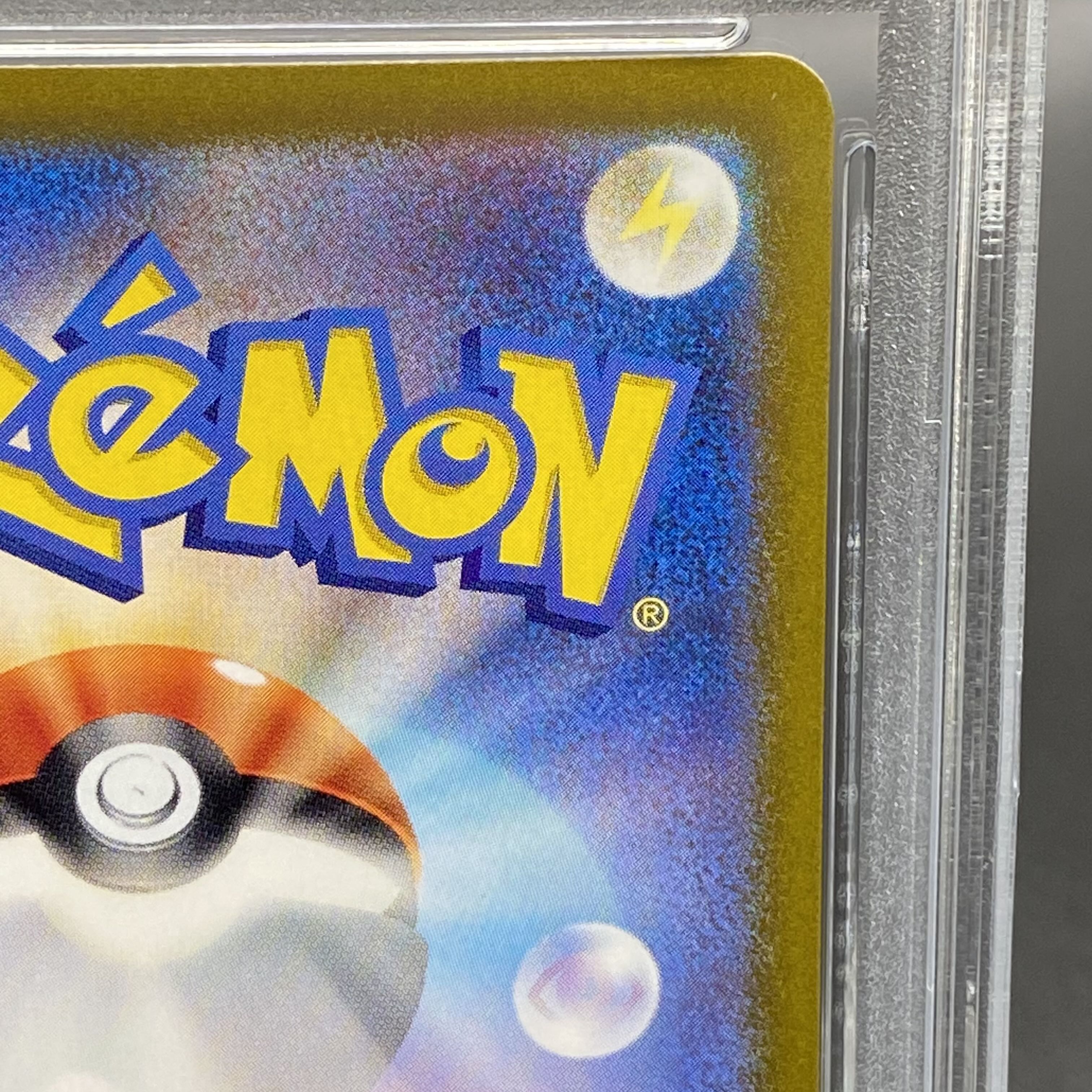 【PSA10】ブラッキーex SAR 217/187