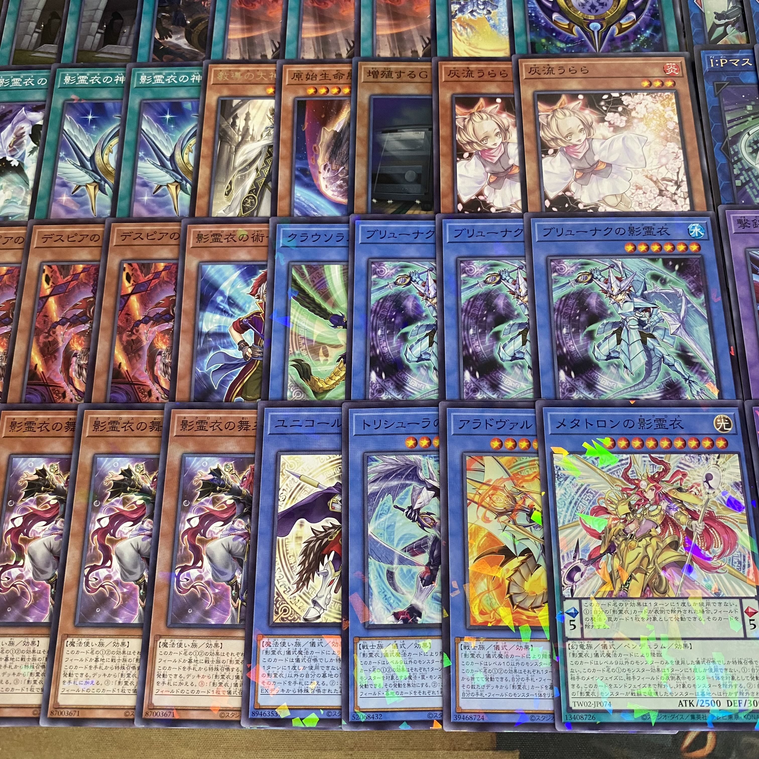 Necros Deck: Yu-Gi-Oh! - Advanced Deck Building - Pre-Built Tournament Decks 1枚