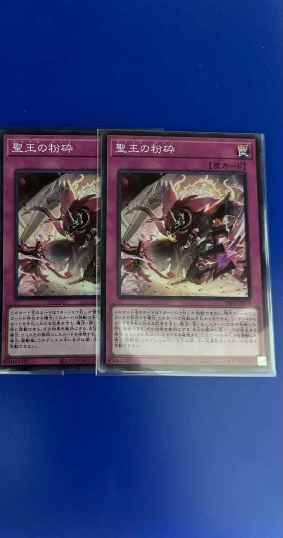 Shatter of the Holy King Super Rare INFO-JP078 1枚