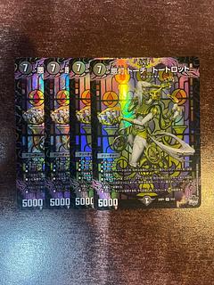 four flat objects (e.g. tickets, pieces of cloth, etc.) Darkness Lights Torch=Tortlot VR 7/17