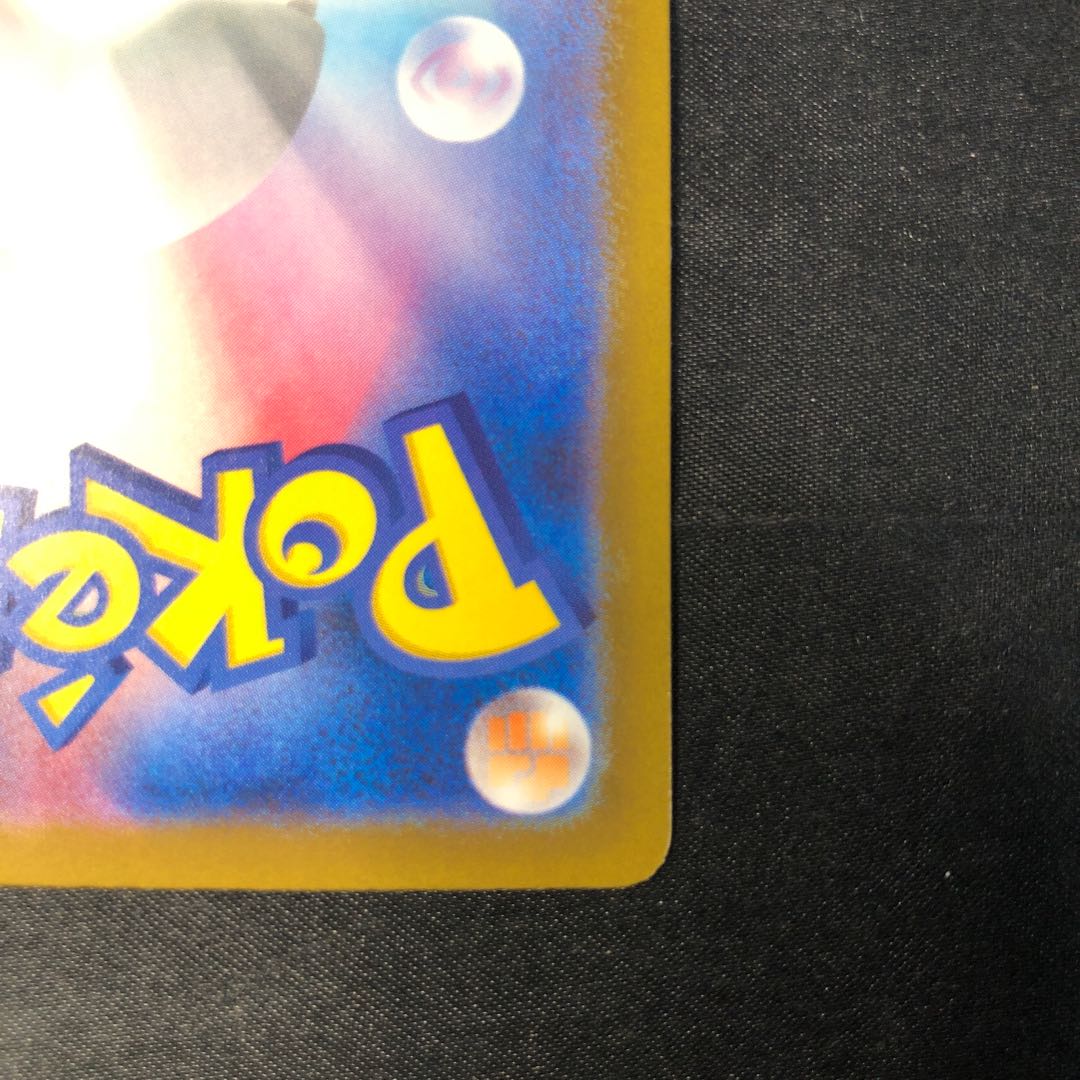 Psyduck AR 199/193 1枚