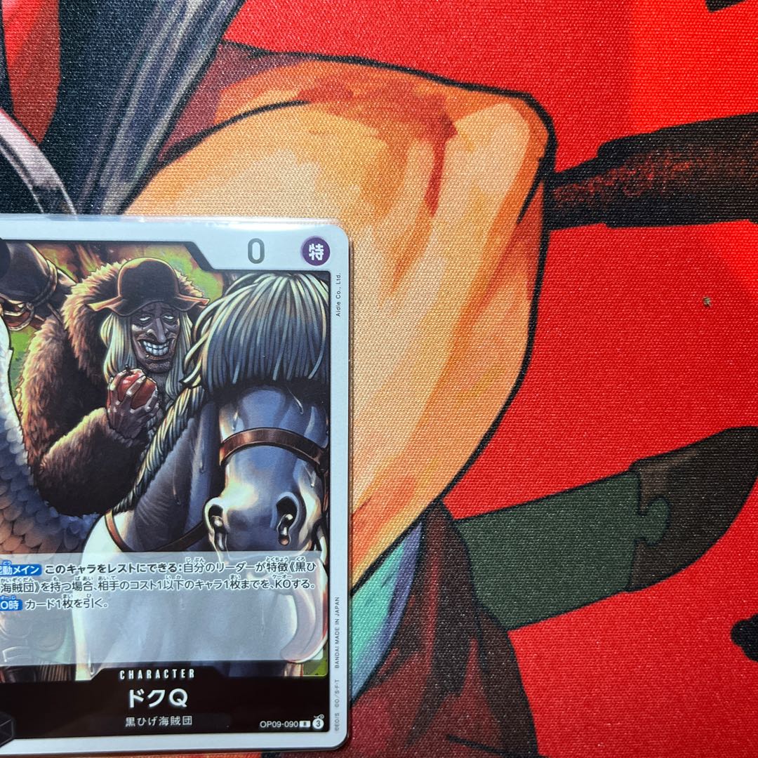 Set of 4 Doc Q R OP09-090