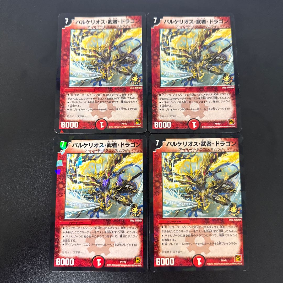 Barkelios, warrior dragon P1/Y9