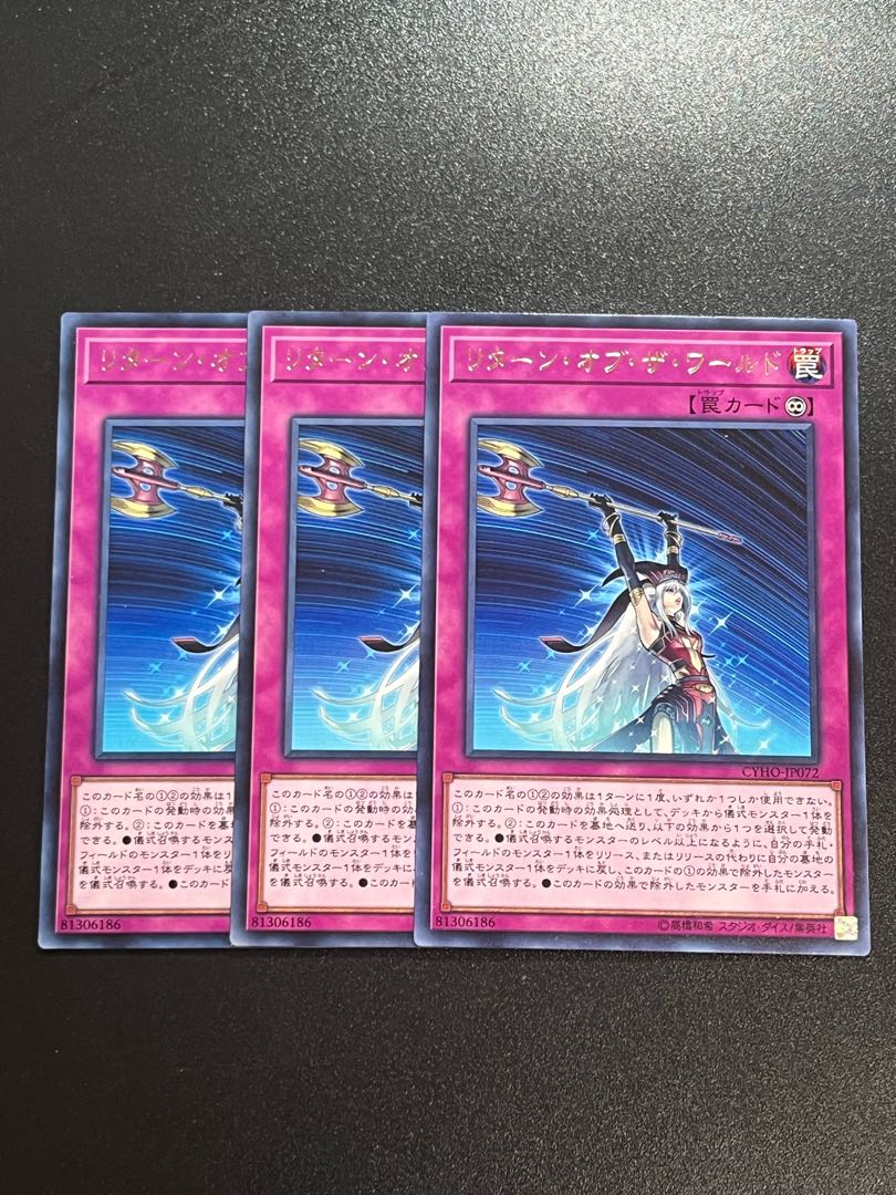 Yu-Gi-Oh Studio 3 copies Renewal of the World Rare JP072