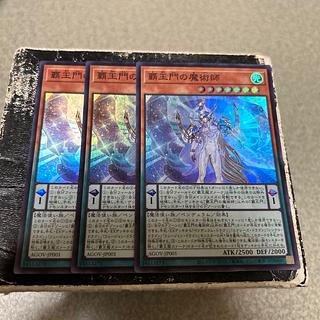 set of three Magician of the High King's Gate Super Rare JP001