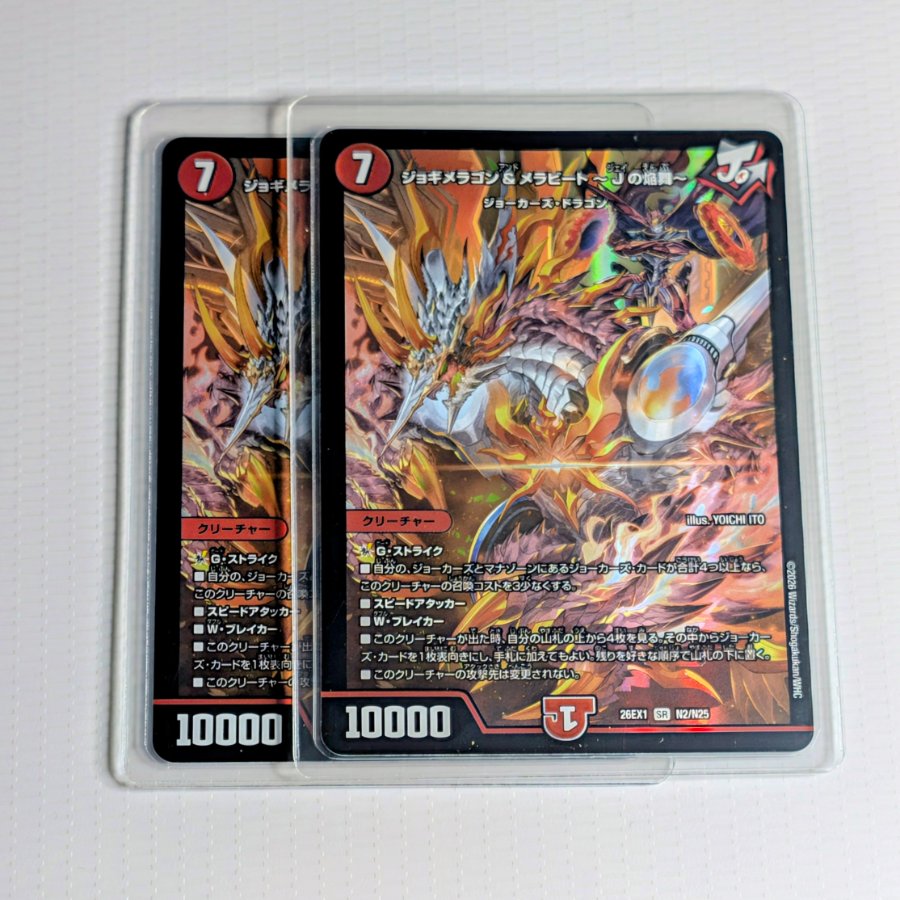 Jogimelagon & Mela Bede ~J's Flame Dance~ SR N2/N25 2枚